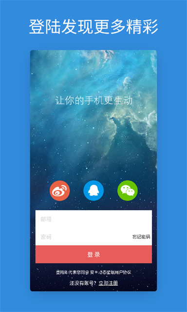 天气动态壁纸图2