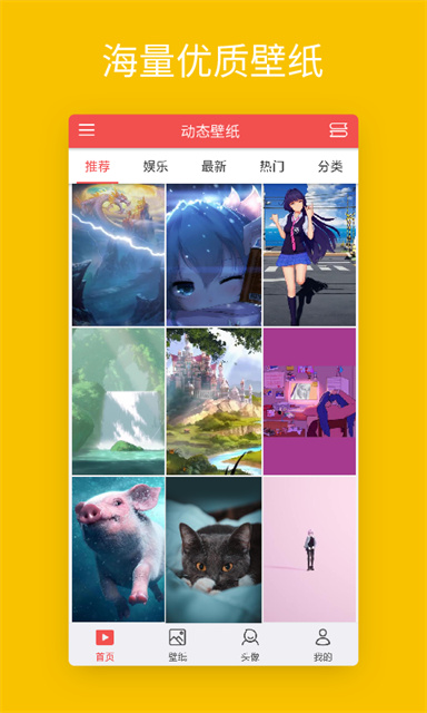 天气动态壁纸图3