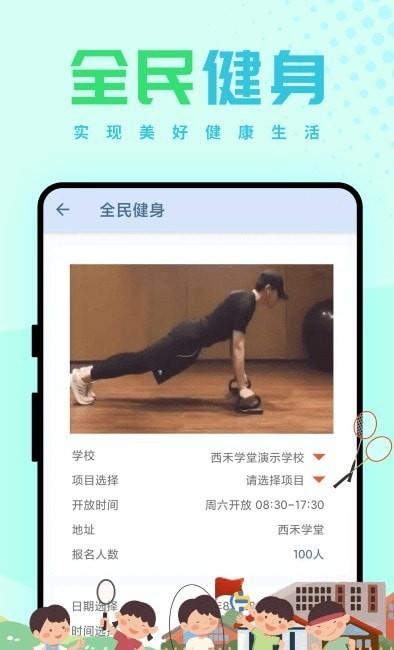 西禾学堂日常图1