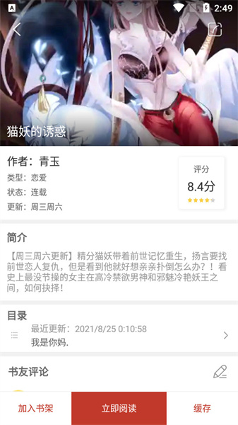 36漫画正版图3