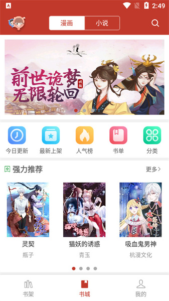 36漫画正版图2
