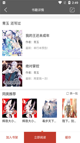 36漫画正版图1
