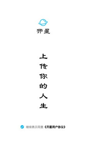开星图1