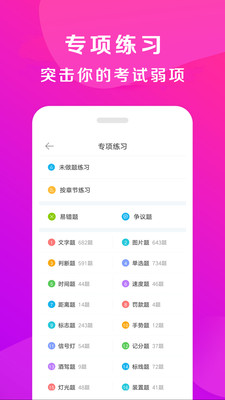 驾校百事通图3
