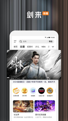 腾讯视频图2