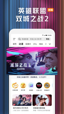 腾讯视频图1