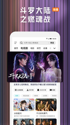 腾讯视频图3