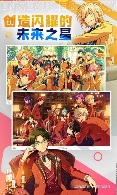 偶像梦幻祭2国服图2