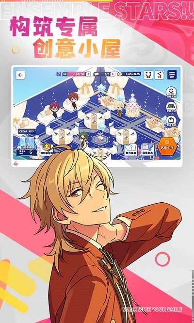 偶像梦幻祭2国服图1