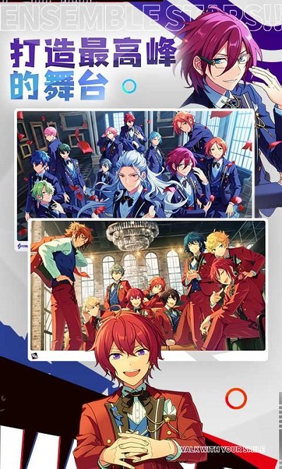 偶像梦幻祭2国服图3