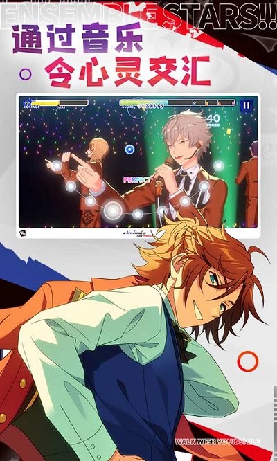 偶像梦幻祭2国服图4