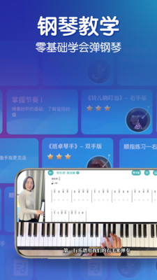 来音钢琴图4