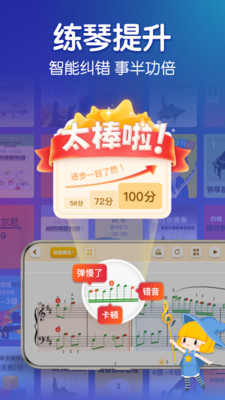 来音钢琴图3