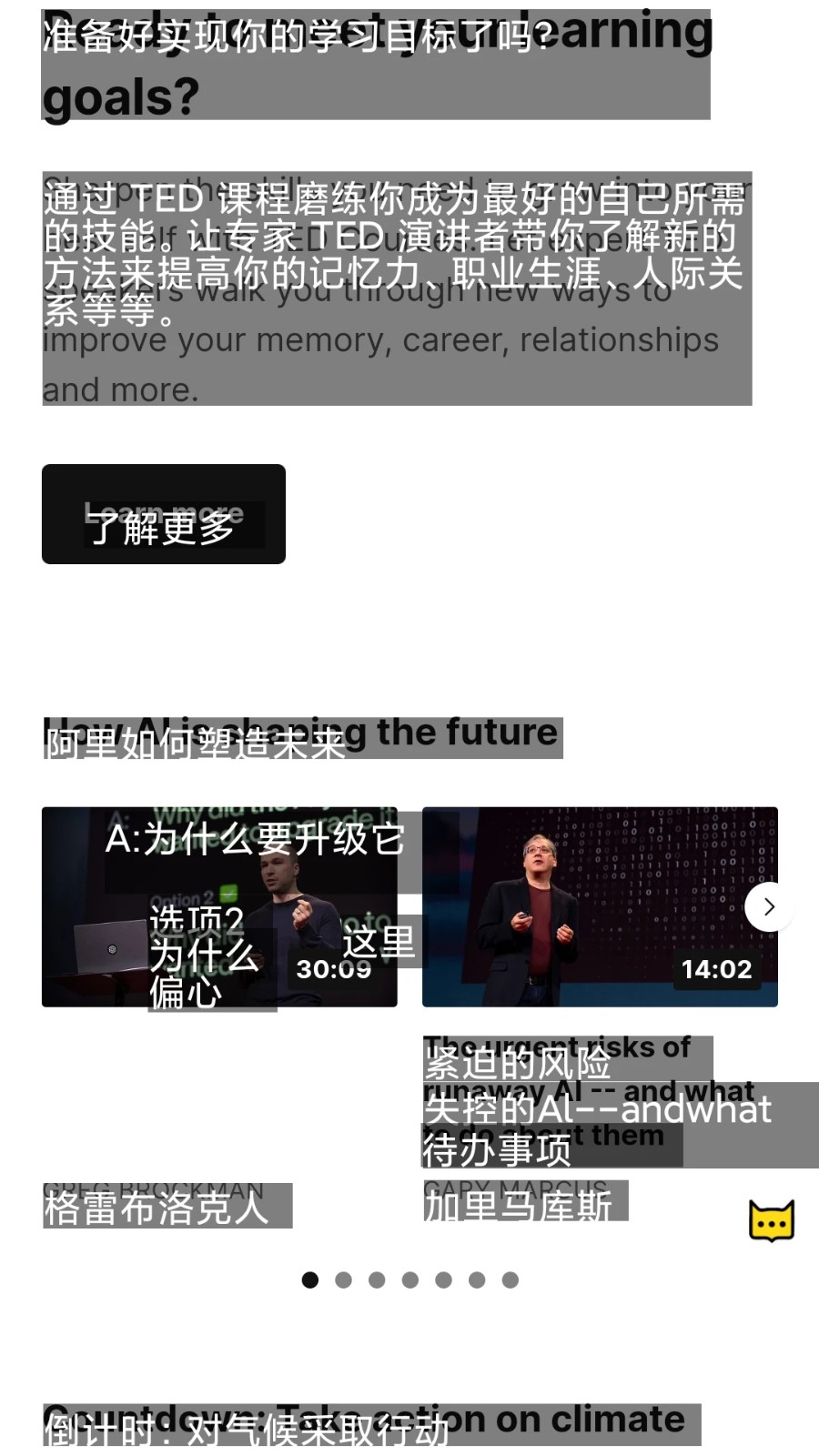 麦片屏幕翻译图3