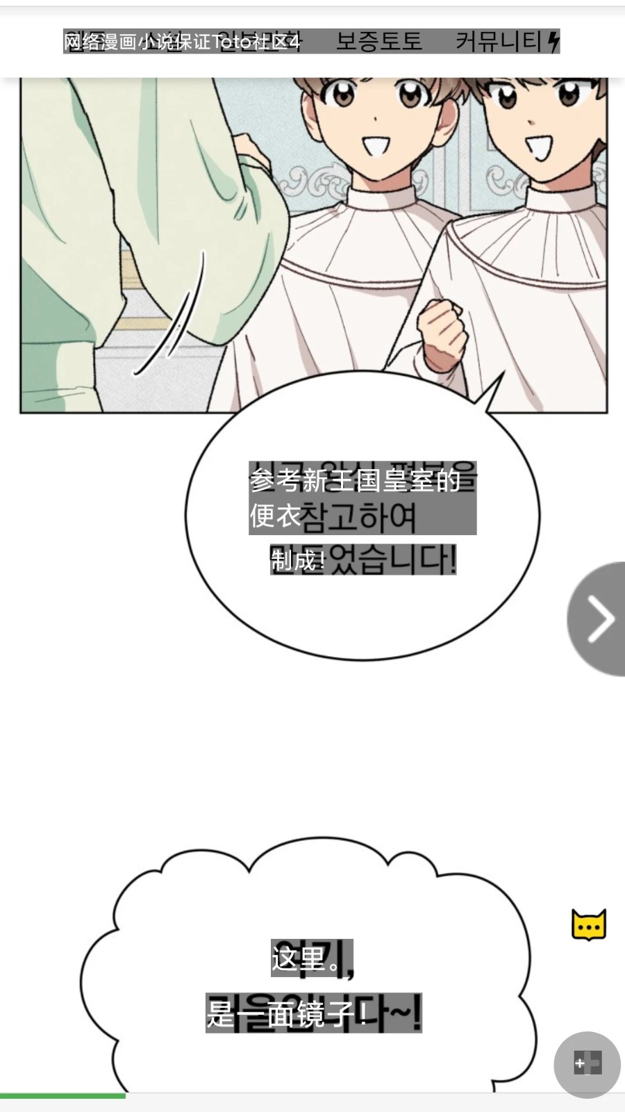 麦片屏幕翻译图2