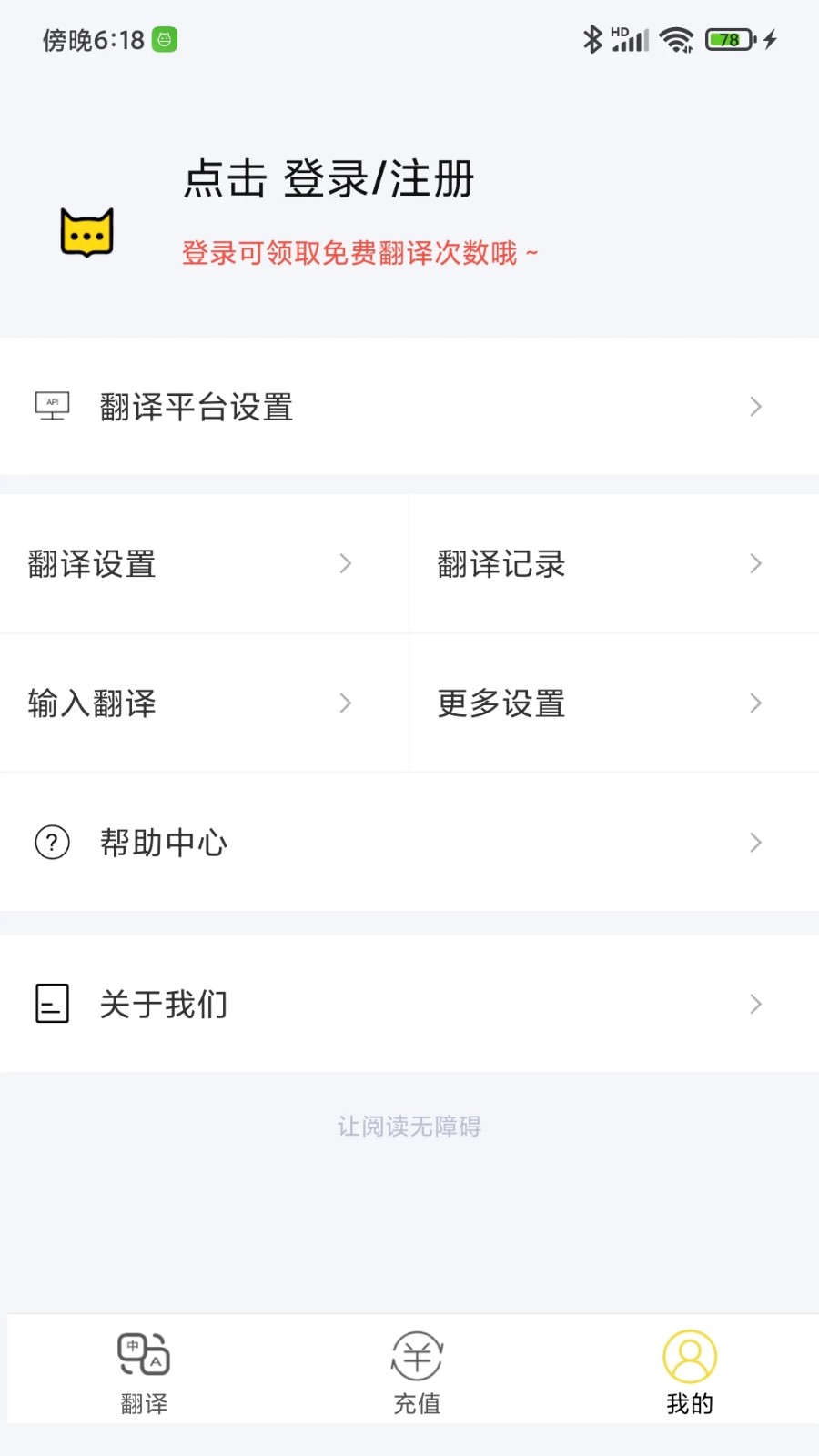 麦片屏幕翻译图4