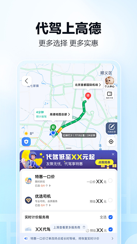 高德车载导航wince版图1