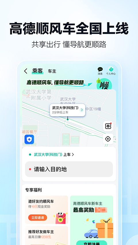 高德车载导航wince版图4
