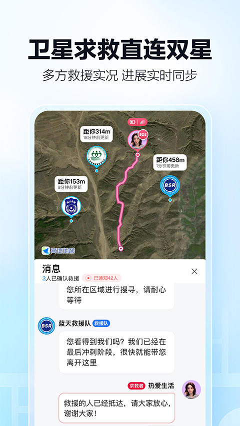 高德车载导航wince版图5