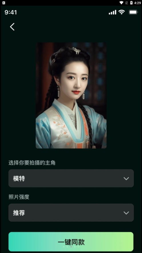 灵鹿AI图3