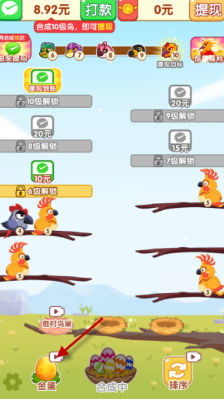 合了个凤凰图4