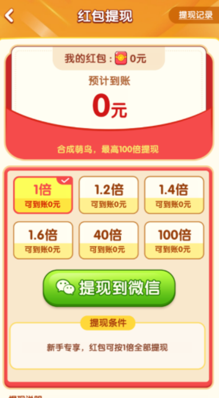 合了个凤凰图5