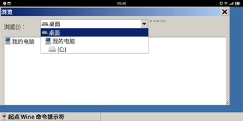wine模拟器图3