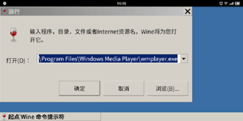wine模拟器图1