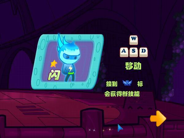 闪翼双星图1