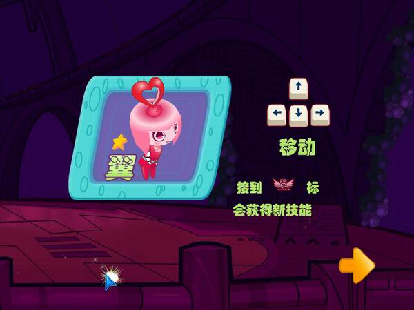 闪翼双星图2