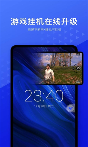 光速虚拟机永久会员版图1