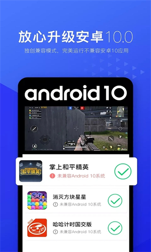 光速虚拟机永久会员版图4