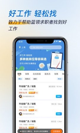 芝麻招工图2