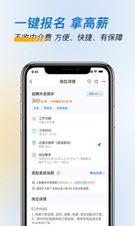 芝麻招工图1