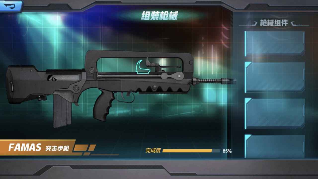 真实武器模拟器2完整版图3