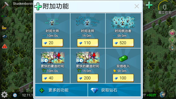 西奥小镇图2