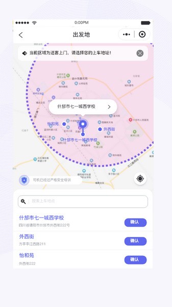 天府行图1