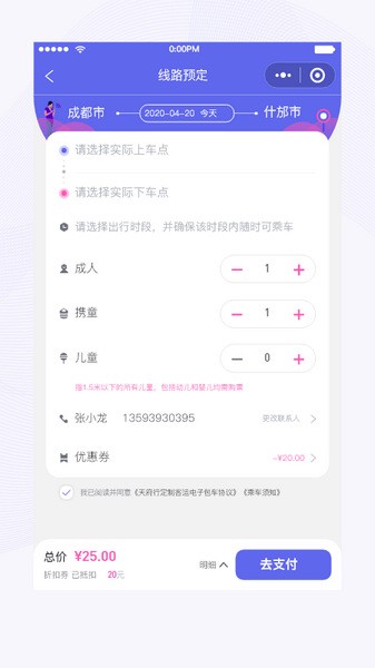 天府行图4