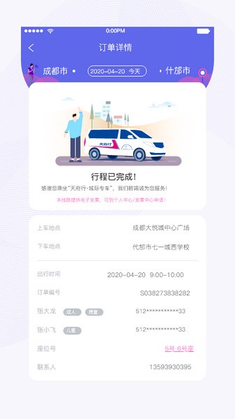 天府行图3