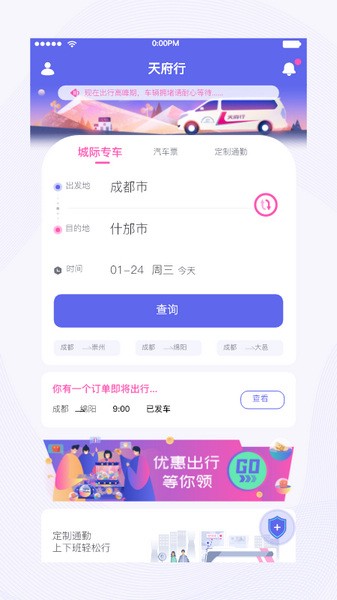 天府行图2