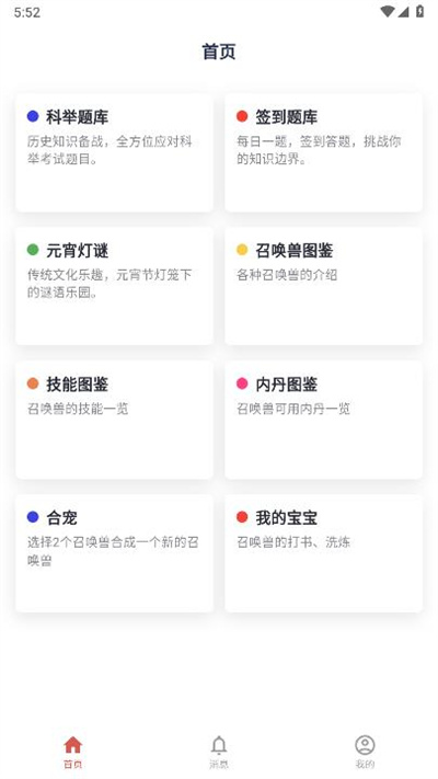 圆梦工具箱图1