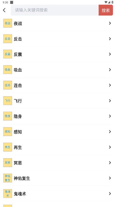 圆梦工具箱图2