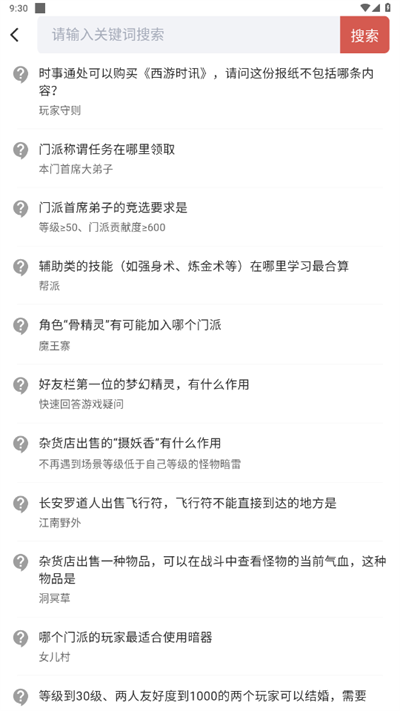 圆梦工具箱图3