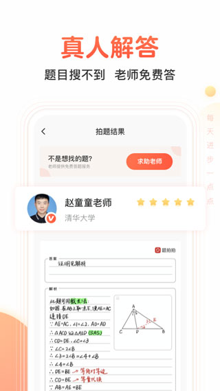 题拍拍图1