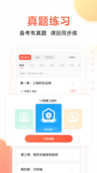 题拍拍图2