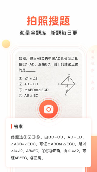 题拍拍图5
