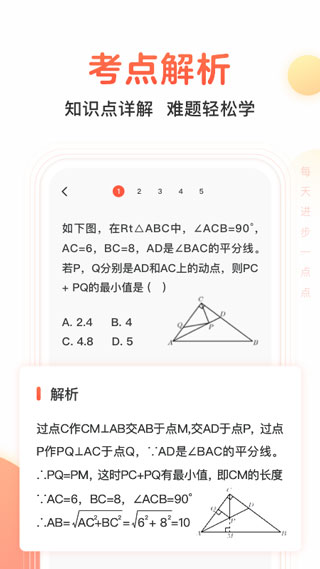 题拍拍图4