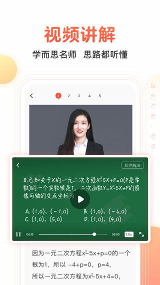 题拍拍图3