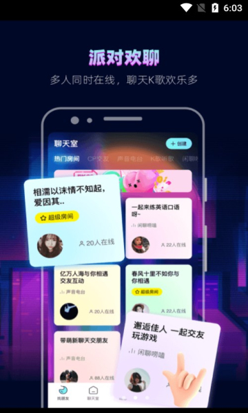 赫兹交友图1