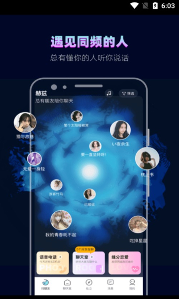 赫兹交友图4